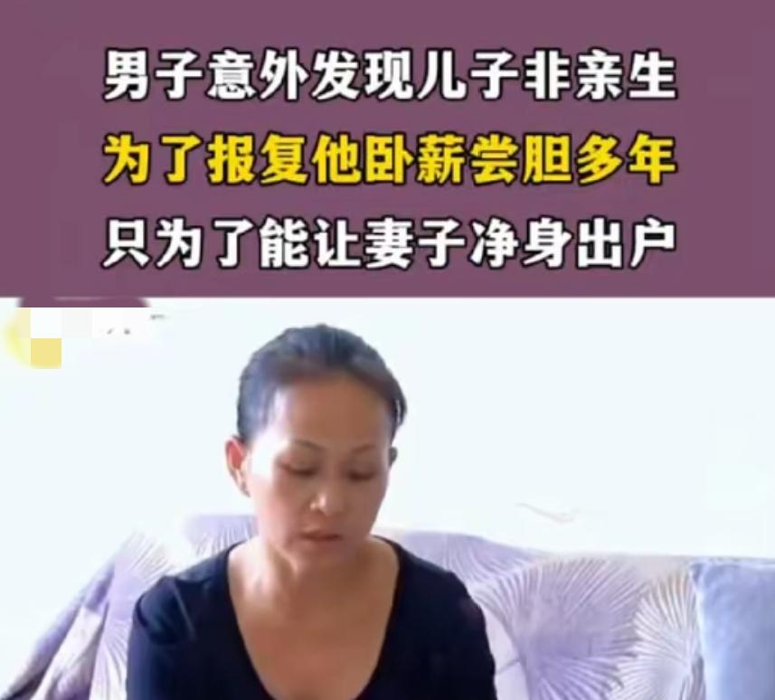 “蓄谋已久”！湖南怀化，男子发现养了20年的儿子不是亲生，为报复妻子，他忍辱负重