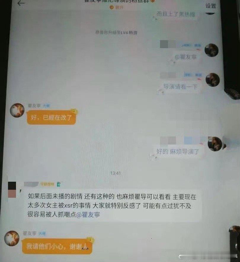 难哄导演回应争议镜头  难哄导演说我请他们小心 《难哄》导演在粉丝群里回应了争议