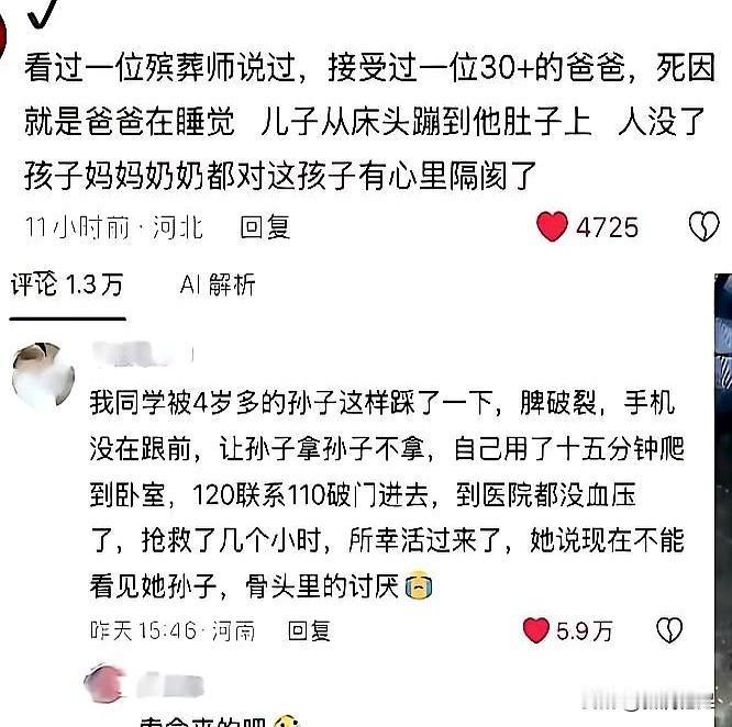 半夜客厅灯还亮着，小脚丫忽然踩在胸口，胳膊乱挥，膝盖碰碰碰，成年人的痛感比闹钟准