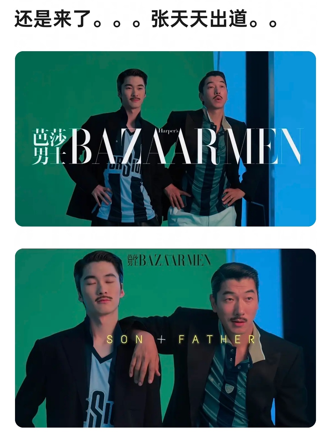 这些星二代总在试探着出道