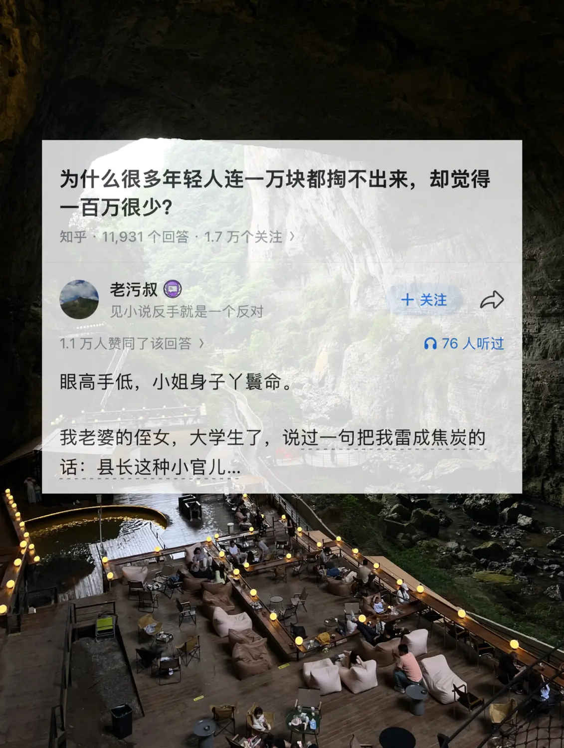 为什么很多年轻人连一万块钱都掏不出来，却觉得一百万很少？