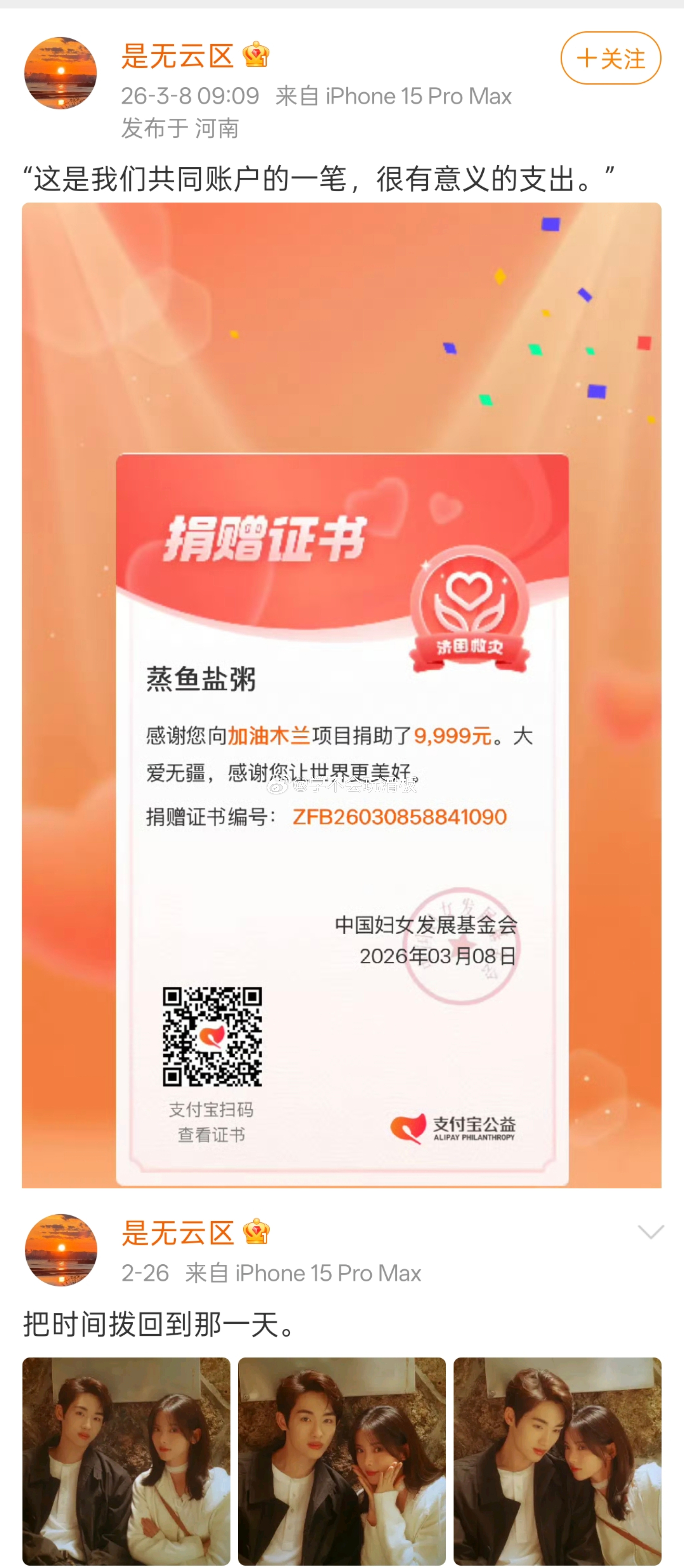 杨超越、董思成《今天是太阳雨》剧组，在妇女节这天，做了公益，这好像是第一个剧组这