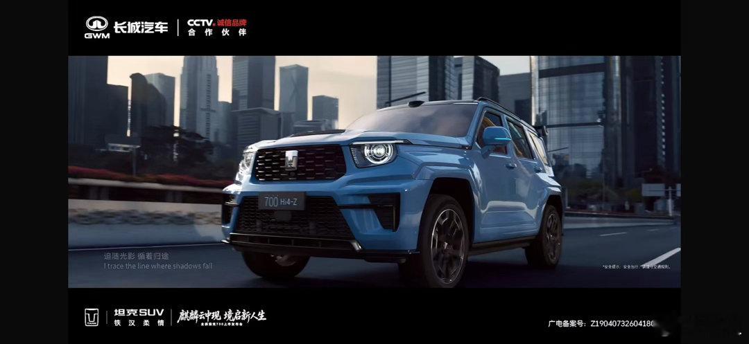 全新坦克700这个敦煌青配色好看呀，车身设计采用麒麟元素，“瑞麟之眼”旋转开合激