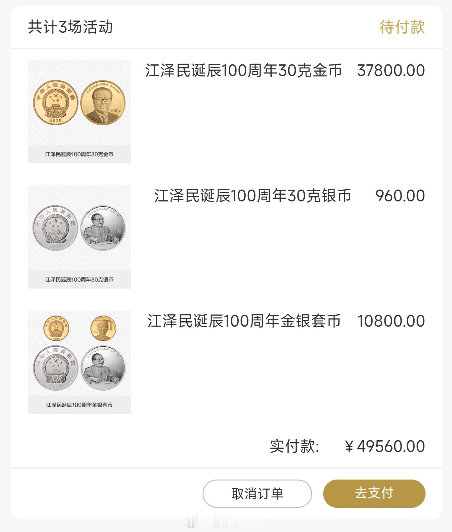 抽个粉丝送我一套