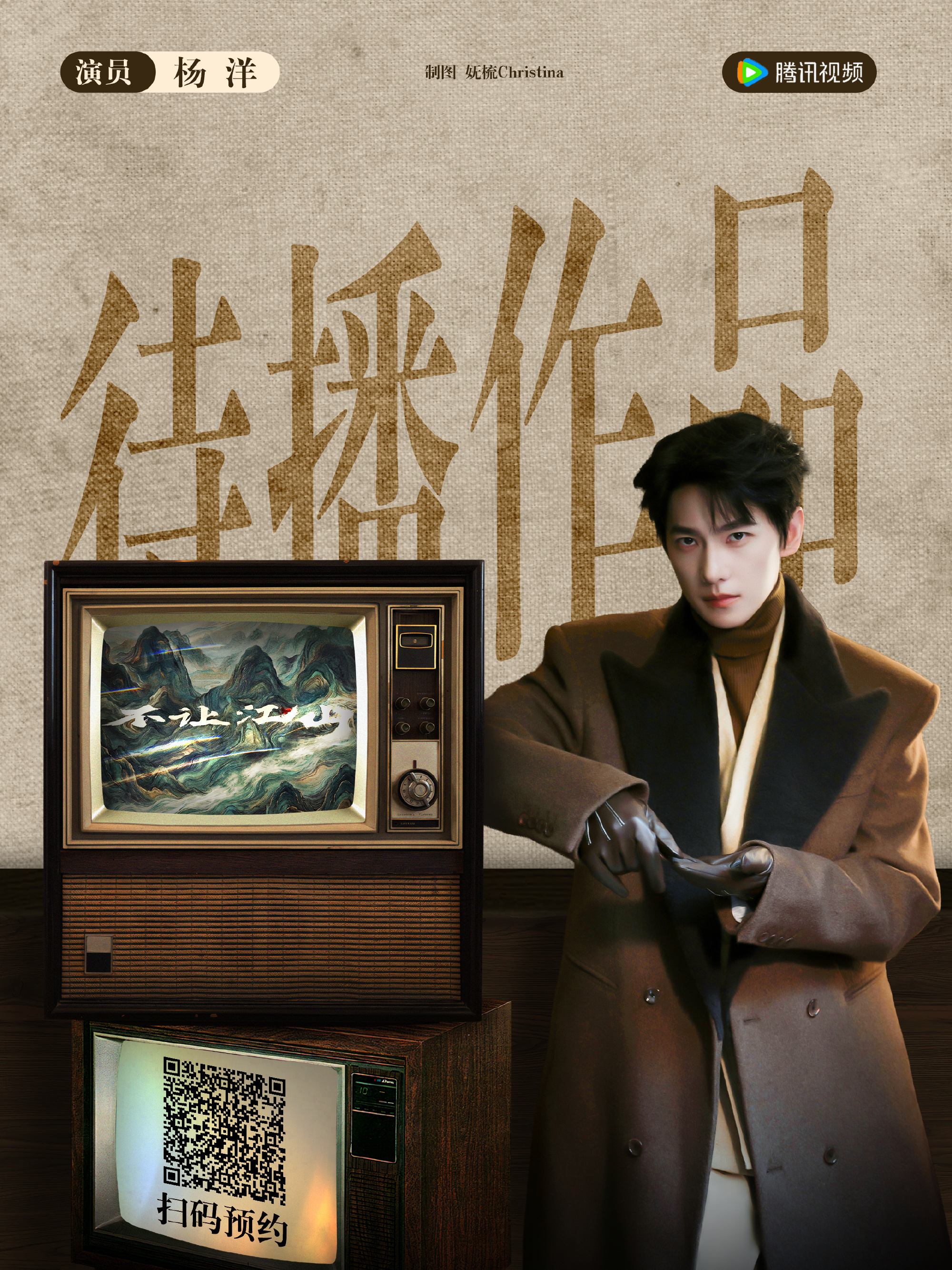 杨洋[超话] 作为演员粉，永远期待进组，盼望品质好剧。不预设结果，不提前内耗焦虑