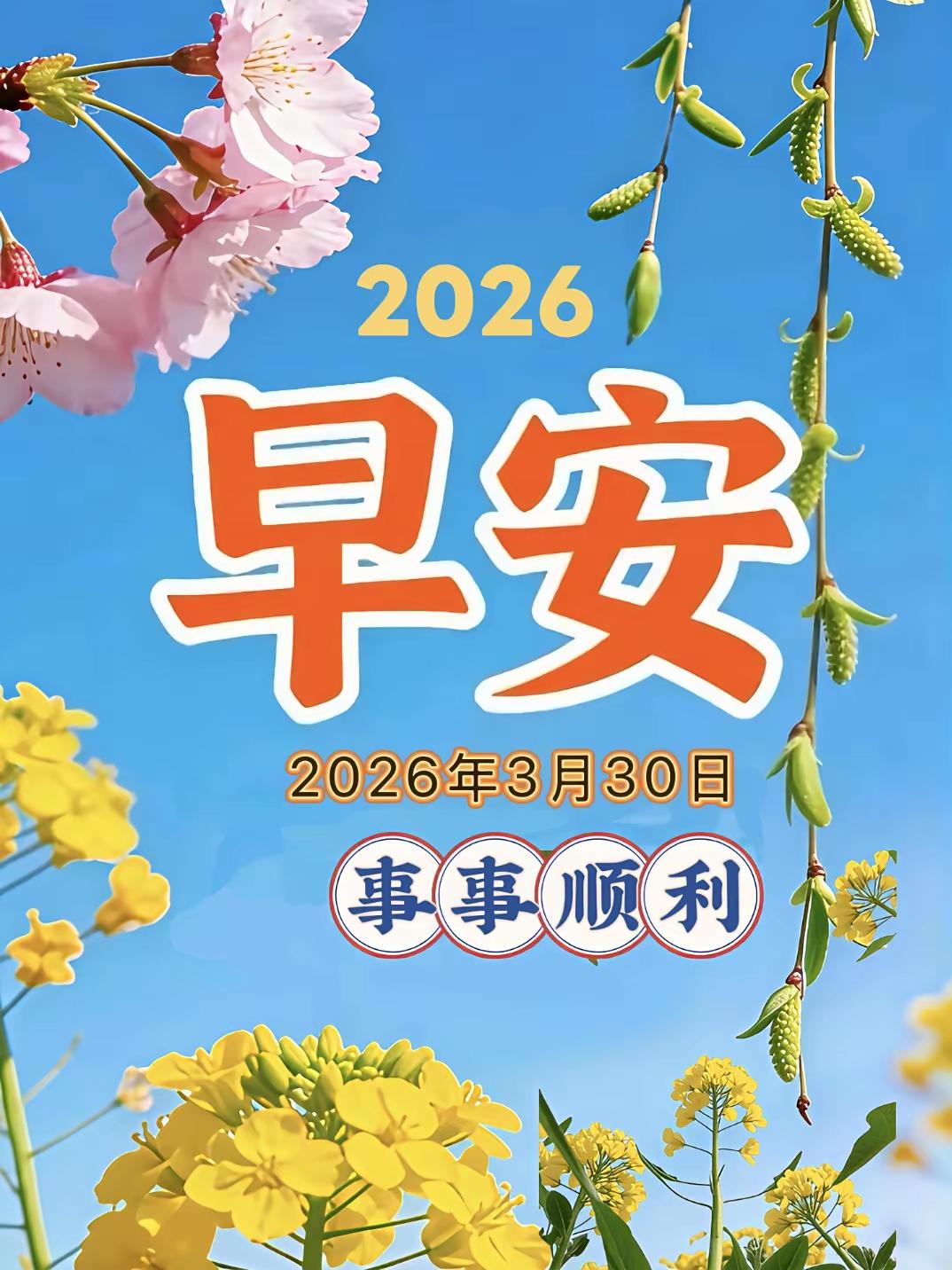 二月十二愿我们：所念皆如意，所行皆坦途，所求皆如愿，一切都顺遂！🌹🍎🍎😀