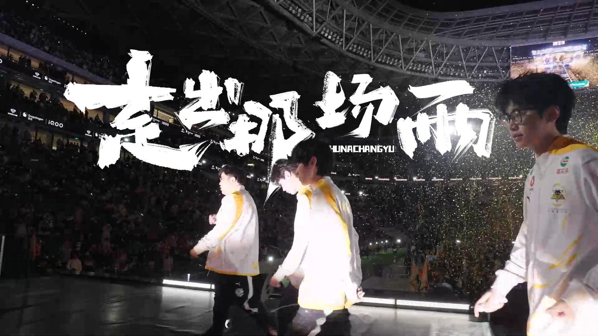 狼队年总亚军纪录片，大家看了吗？[努力] 
