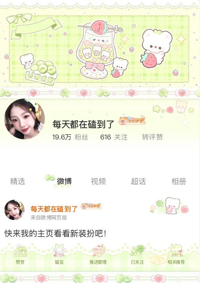 虞书欣咋这个萌呀… 