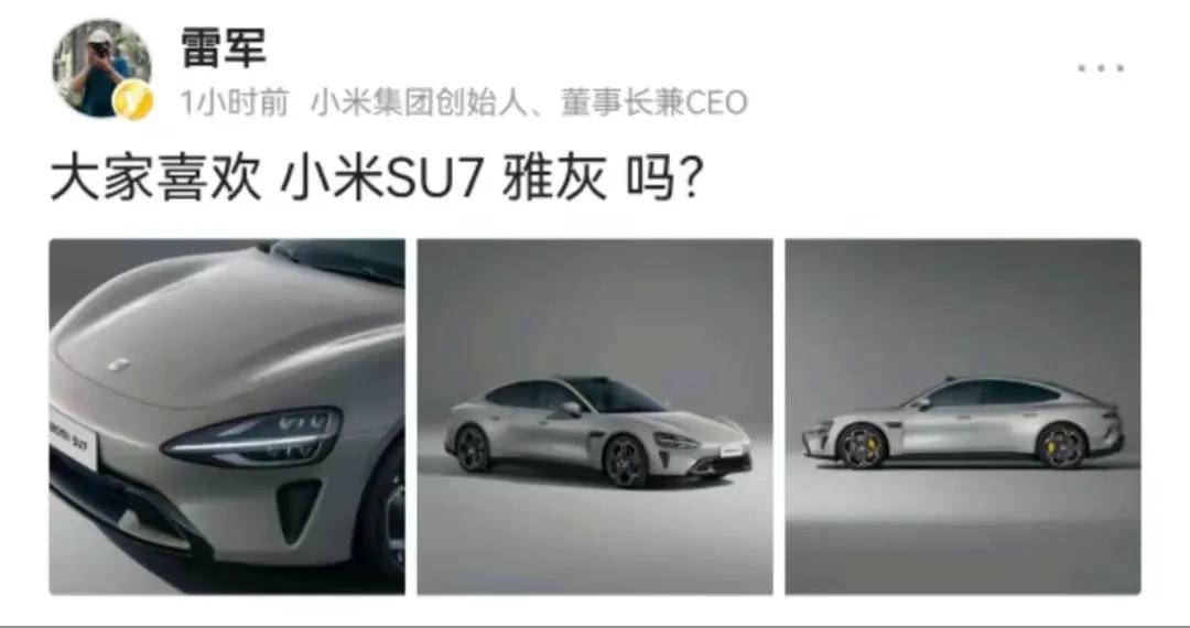 雷军现在每天都会为小米汽车发言，这样可以保持热度，也能让大家了解更多的细节，也说