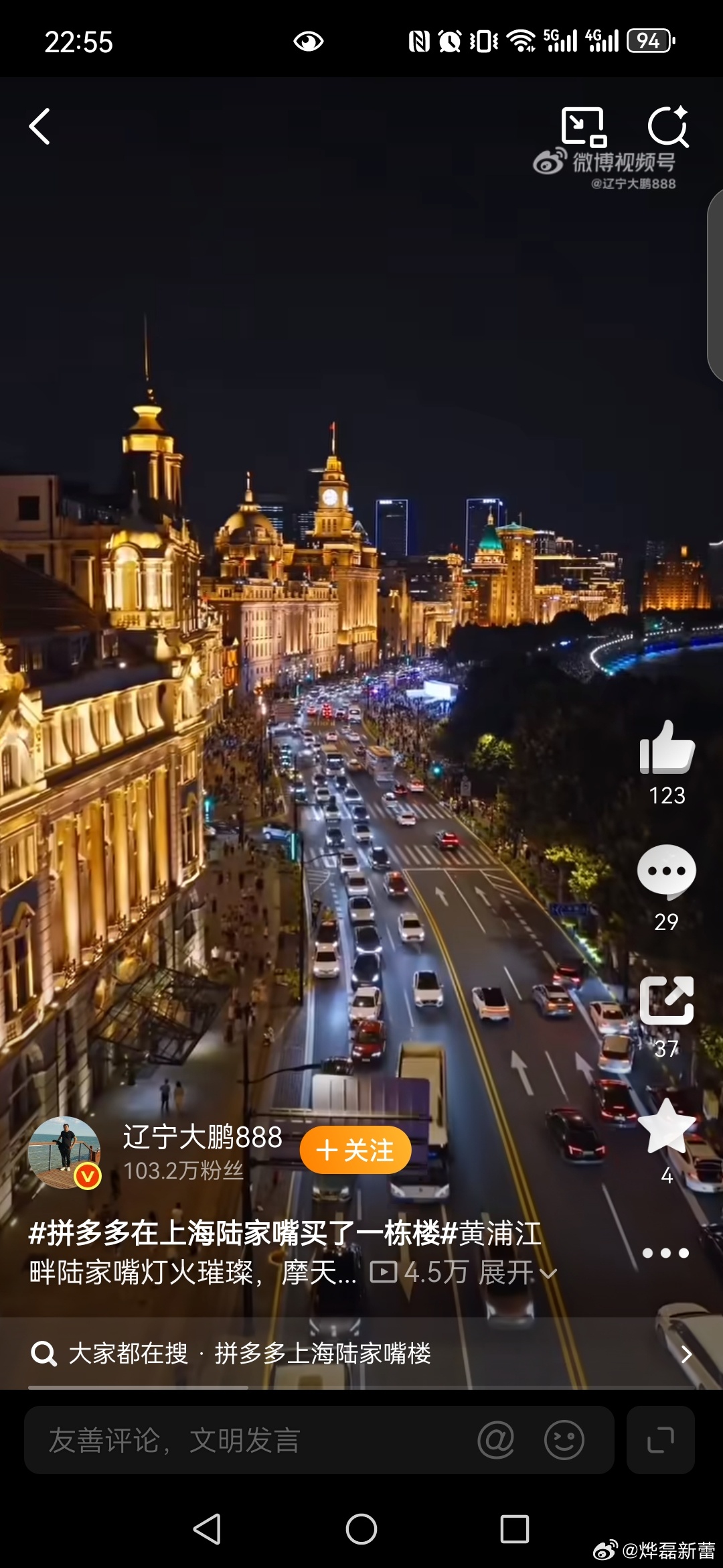 拼多多在上海陆家嘴买了一栋楼拼多多一直是我的最爱，因为每个节日都给我发红包，让我