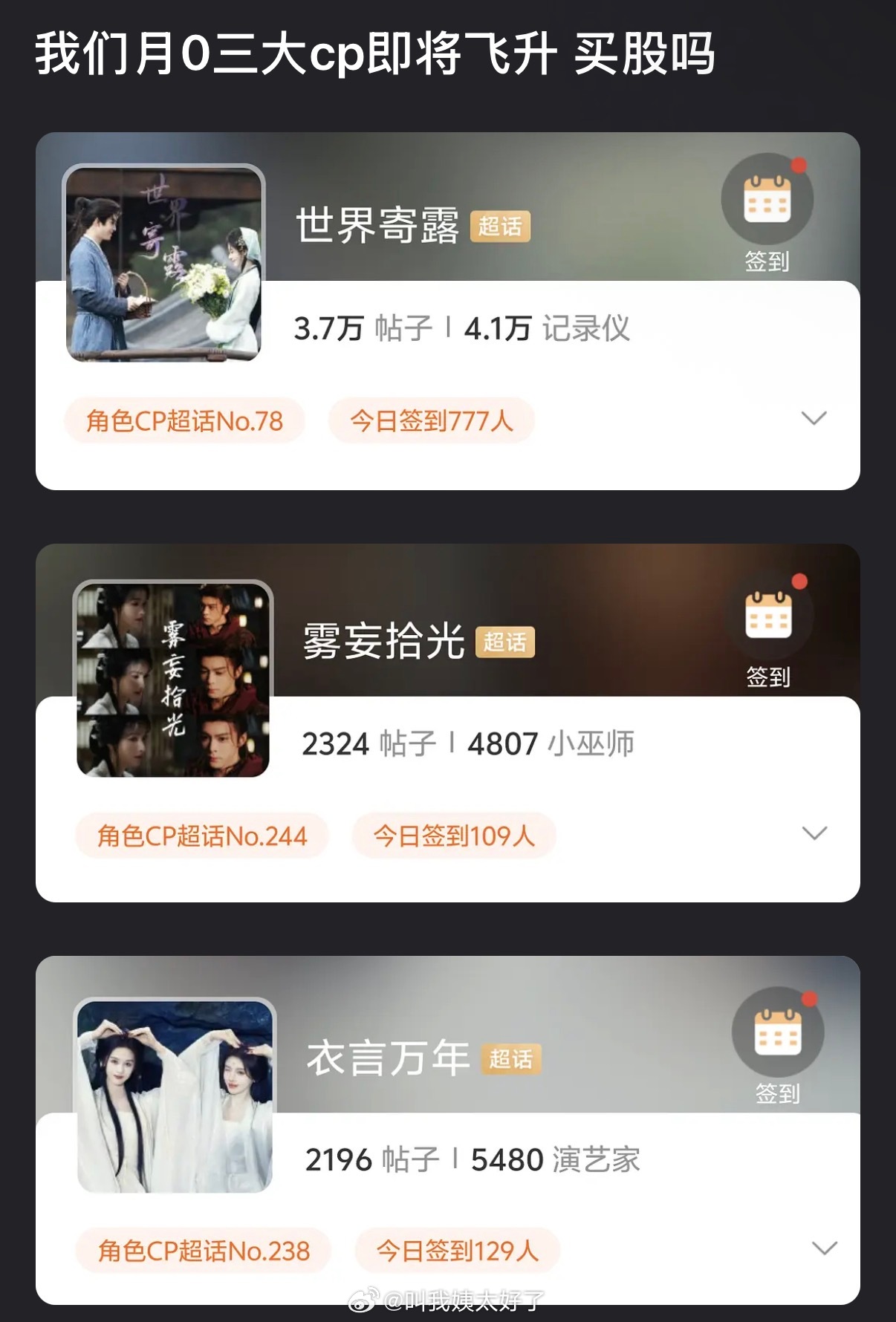 《月鳞绮纪》明天真要空降了，大家感觉哪对cp会爆？ 
