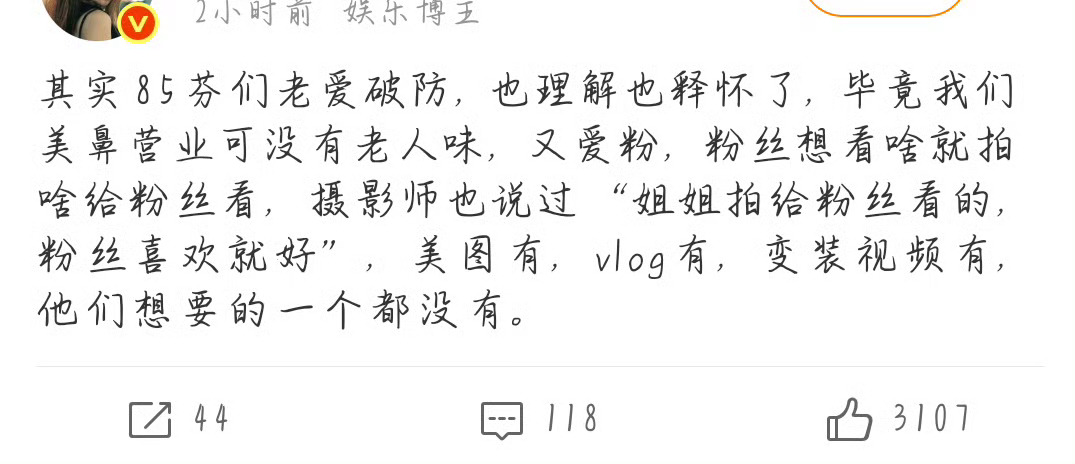 我姐不出来照样活粉多，你姐敢不营业吗