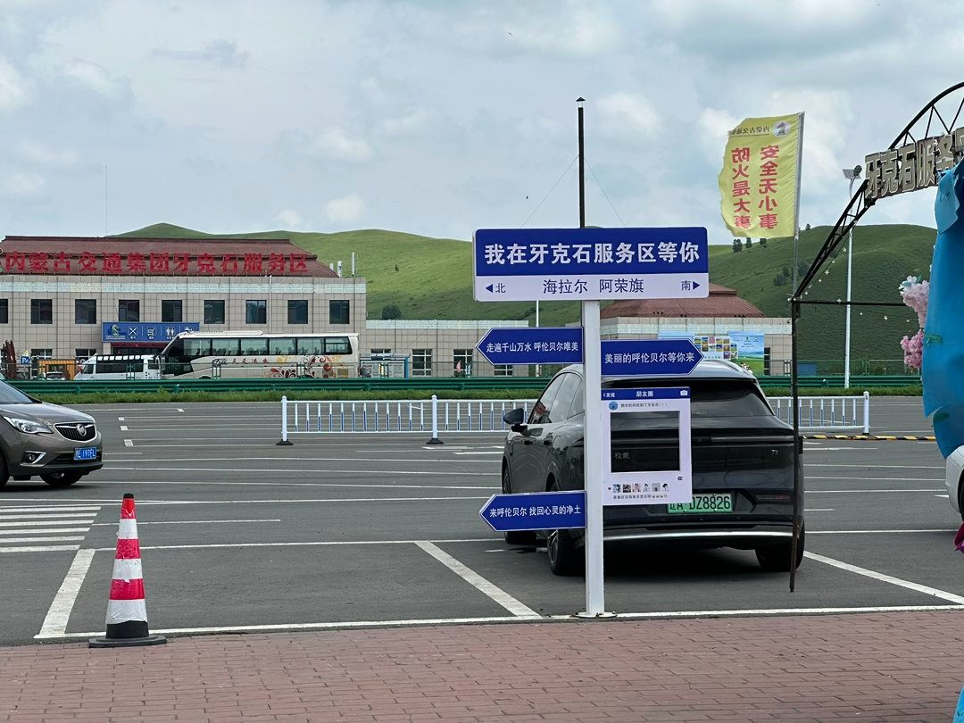 牙克石服务区 、窗外一整个电脑壁纸 根河