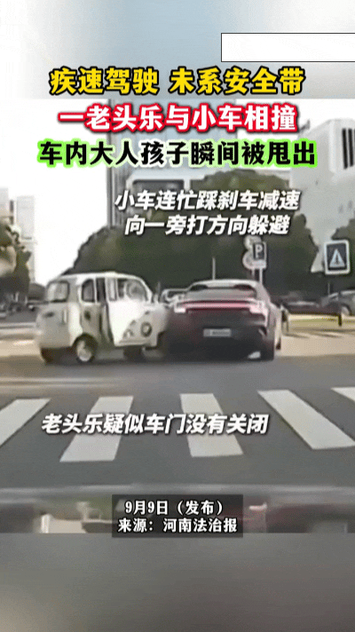 悲惨！无灯路口突发意外！老头乐和轿车路口相撞……
 
9月8日，江苏一处没有红绿