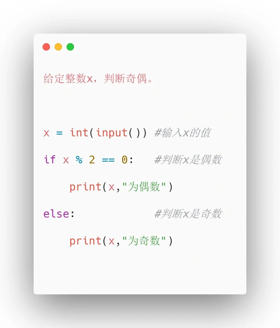 Python-选择结构练习0️⃣2️⃣