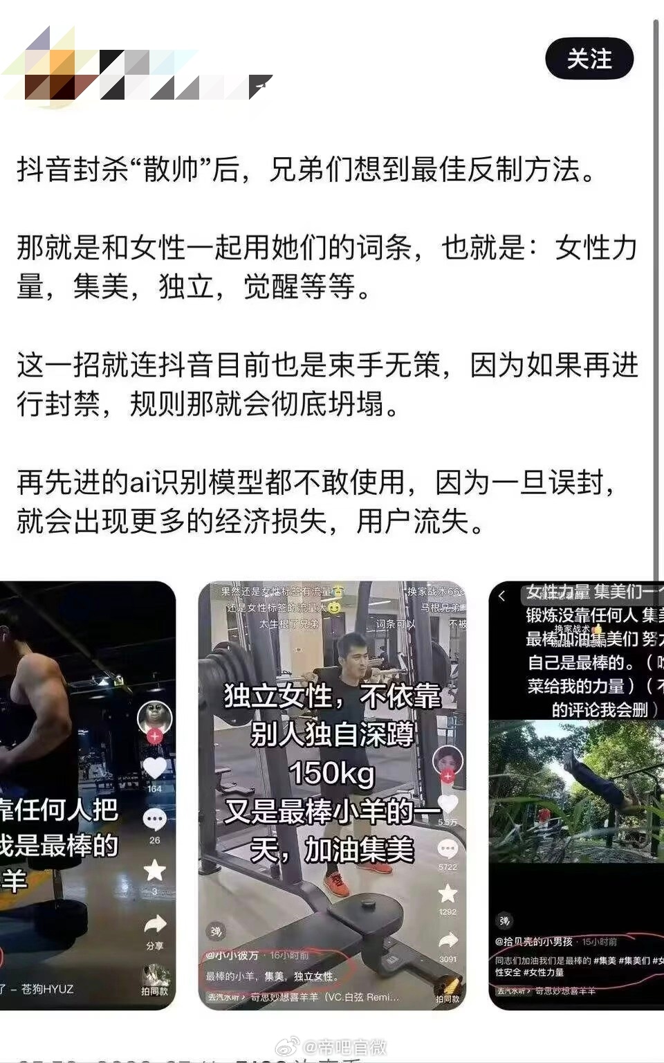 搞不懂为什么要封禁“sǎnshuài”这个词，这不就是一个恶搞玩梗的东西嘛？封了