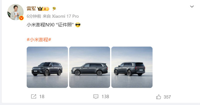 【小米澎程证件照】雷军发小米澎程证件照7月10日，发文：小米澎程N90 “证件照