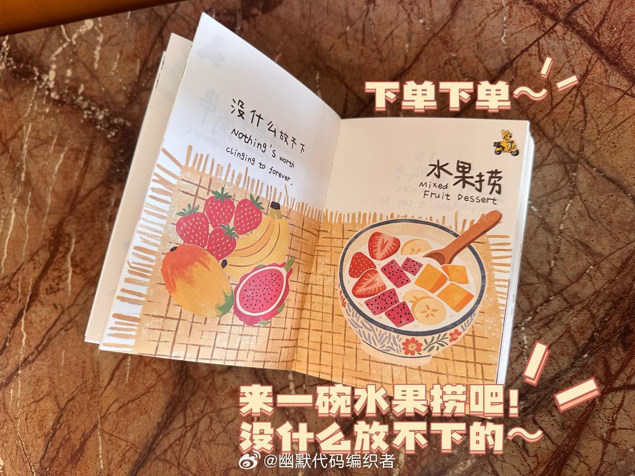 大家都在说美团外卖出《今天吃什么：答案之书》能吃出好运，嘿，我偏要来抽象的！挑战