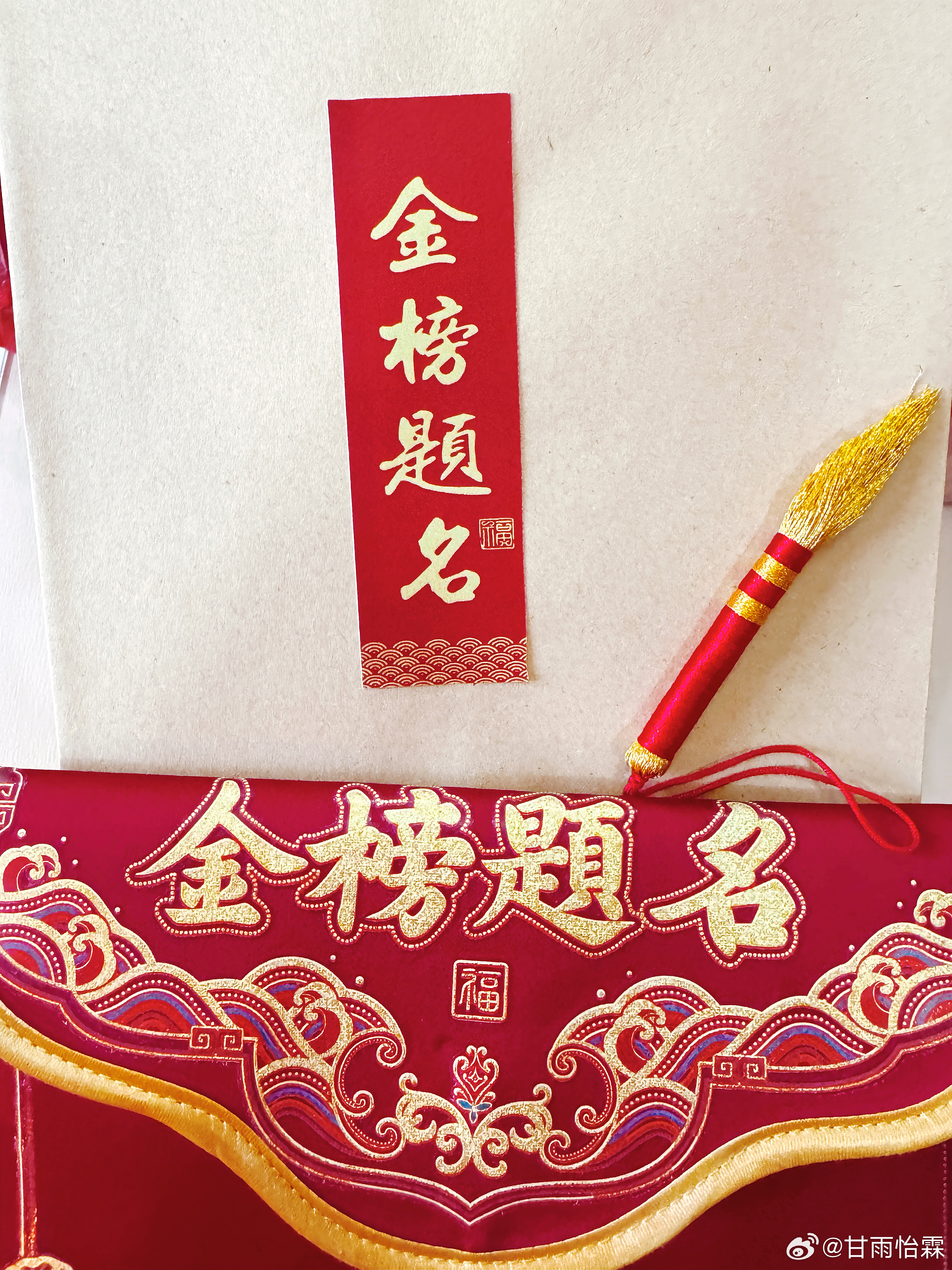 高考加油