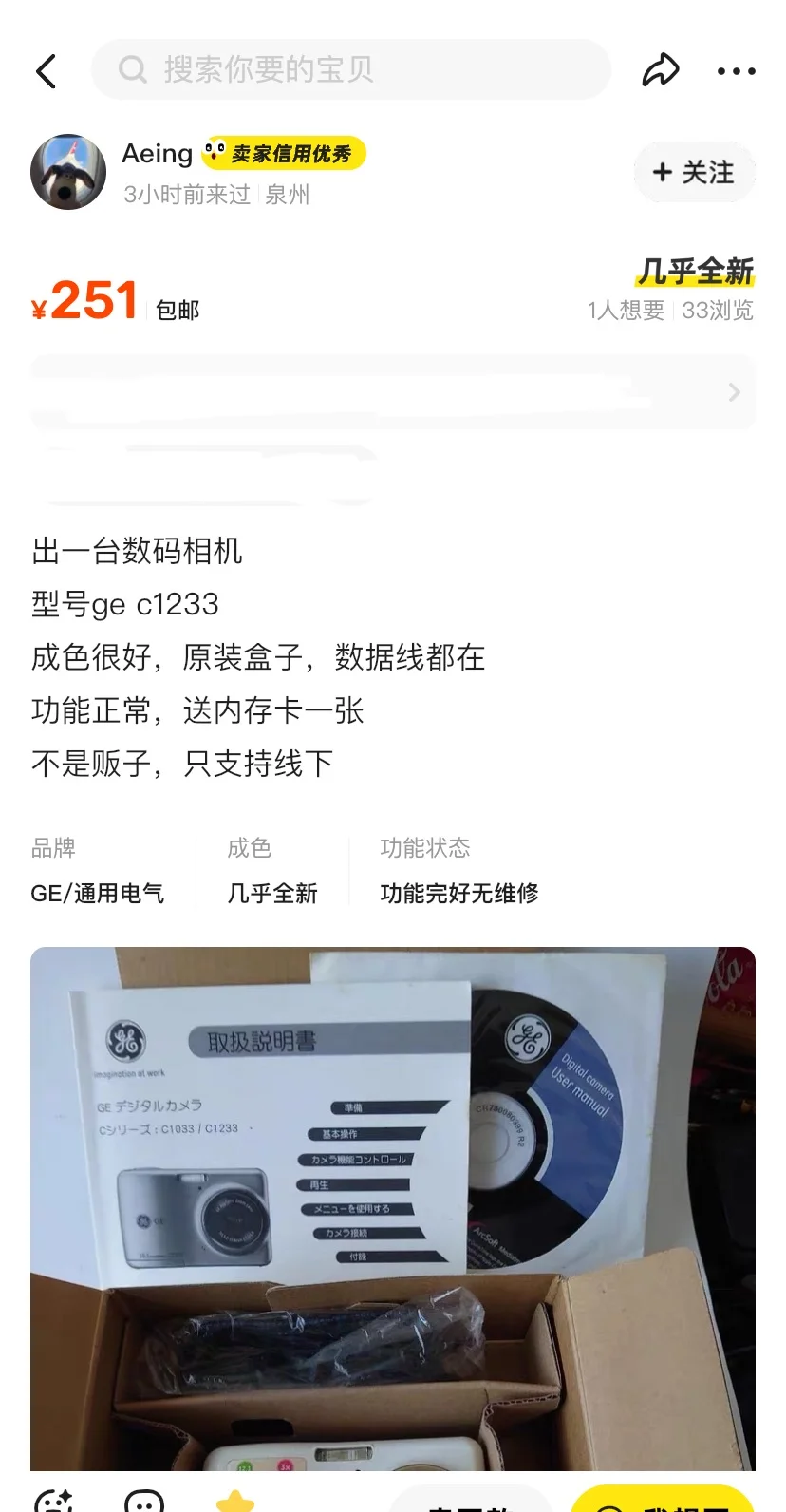 佳能翻转屏幕仅3张半！！功能正常！！