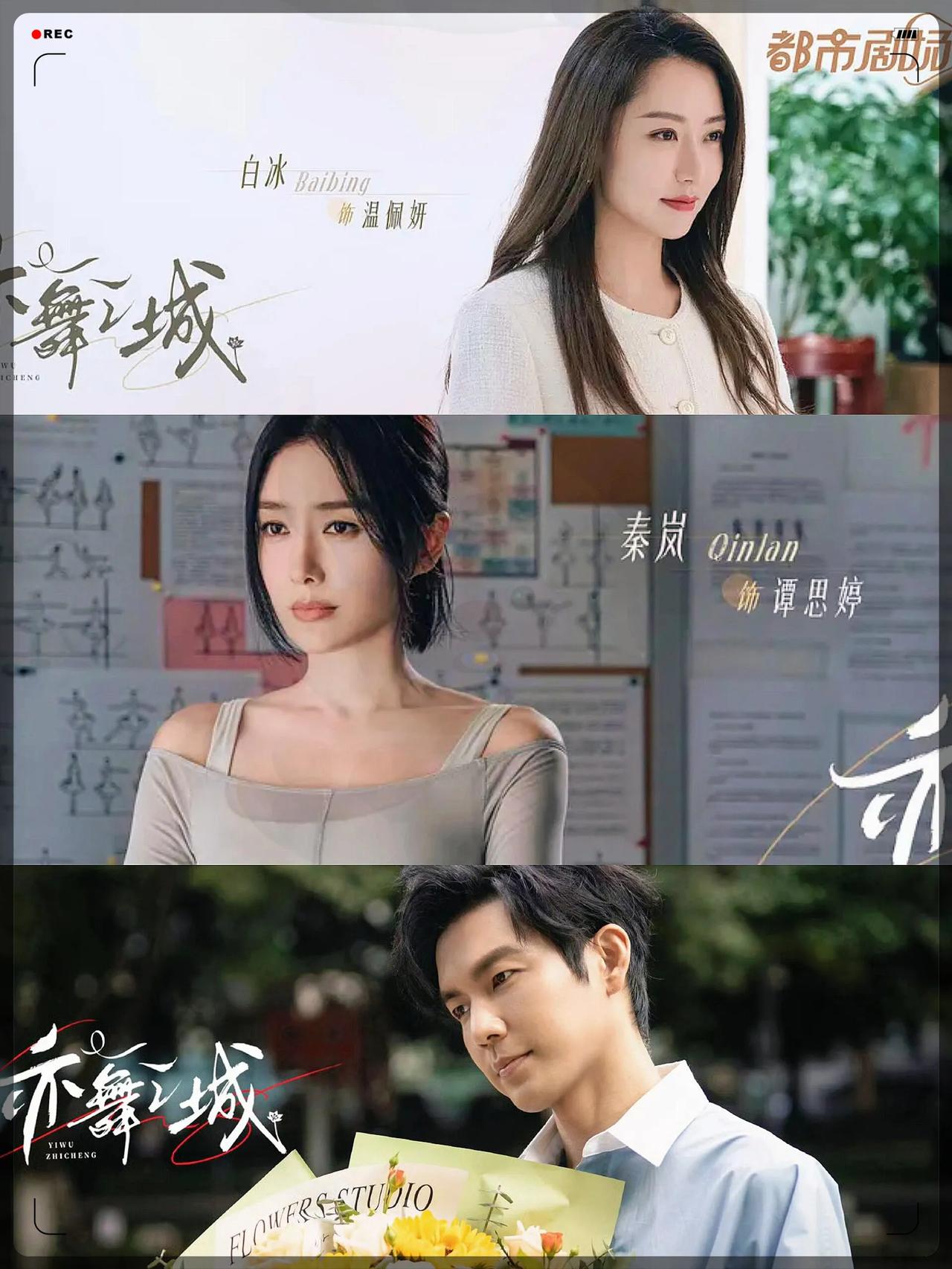 观《亦舞之城》有感
 
今日新追《亦舞之城》，观感格外舒服。暂未深究剧情脉络，虽