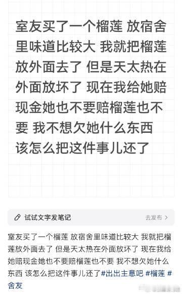 室友买了一个榴莲 放宿舍里味道比较大 我就把榴莲放外面去了 ​ ​​​