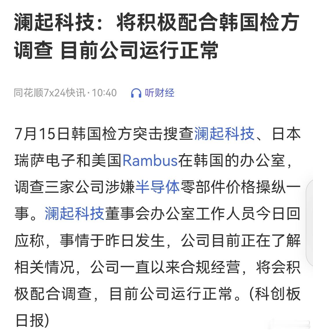 不会出什么幺蛾子吧。 
