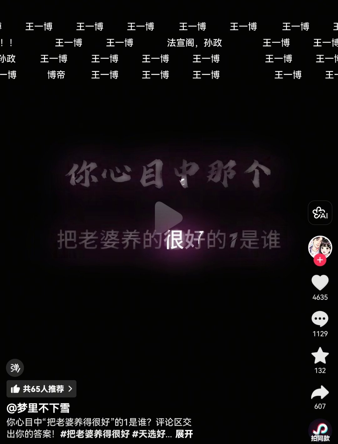 这就是口碑。。 