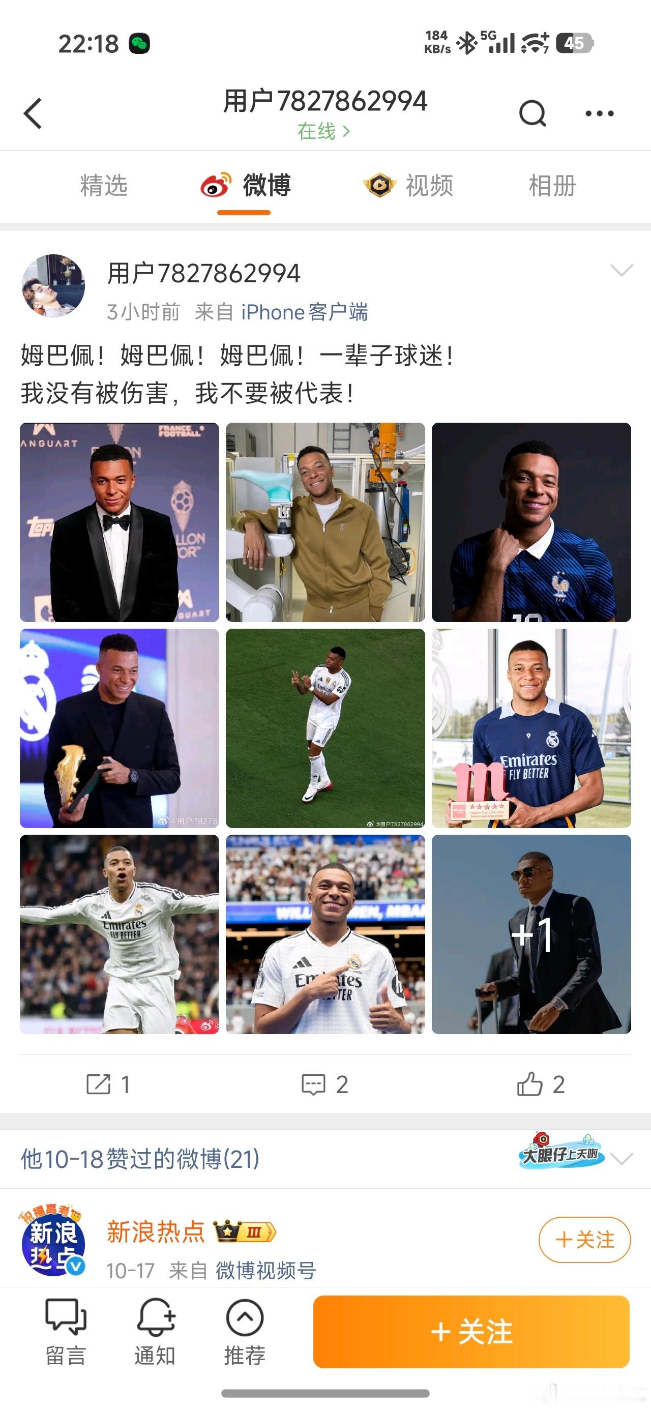 中国足协与皇马俱乐部严正交涉这个话题下还有这样的人。​​​
