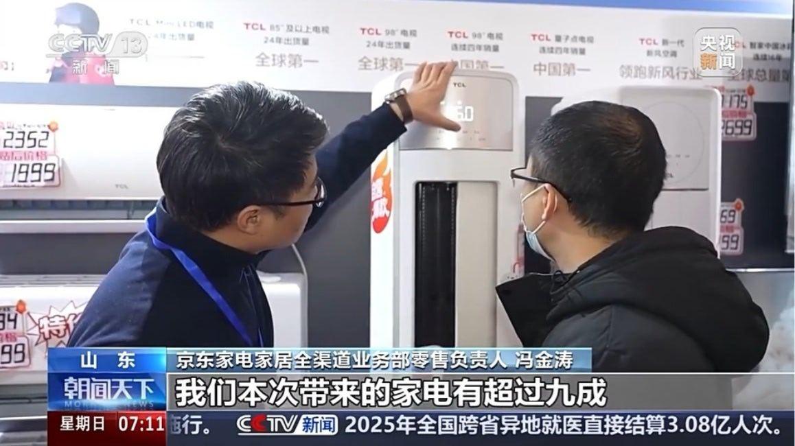 税务总局：税收大数据分析显示，2025年，在以旧换新政策带动下，冰箱等日用家电零