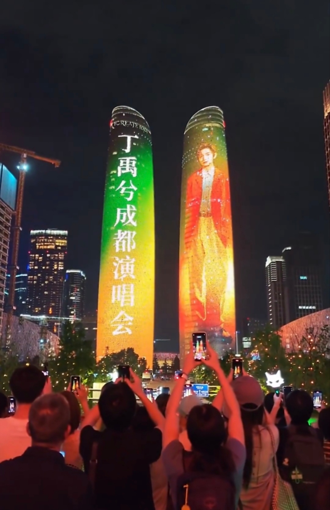 丁禹兮成都双子塔应援大屏排面，丁禹兮明天成都演唱会，开开心心一切顺利