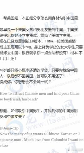 米国捞女目标对准了中国男留学生？不过她们居然主要是为了逃避学贷。。。学贷看来是真