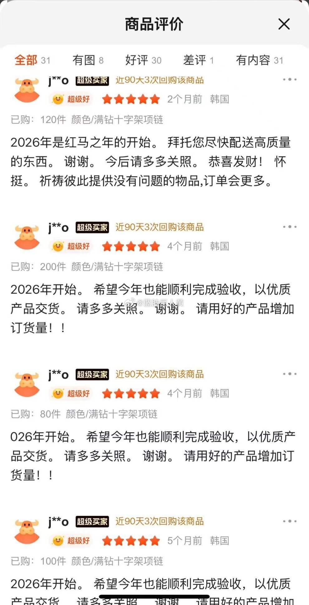 你们去韩国“淘”回来的“韩女爆款满钻十字项链”可能是韩国商家在1688上进的货—
