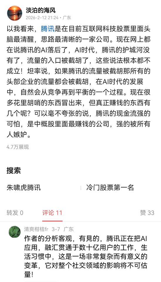 之前对企鹅的价值认识发了很多观点，都没啥人关注。跌了，就喊跌的人多，涨了，就个个