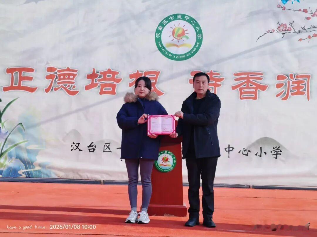 近日，汉台区七里中心小学隆重举行健康副校长聘任仪式暨冬季传染病防控专题讲座。
聘