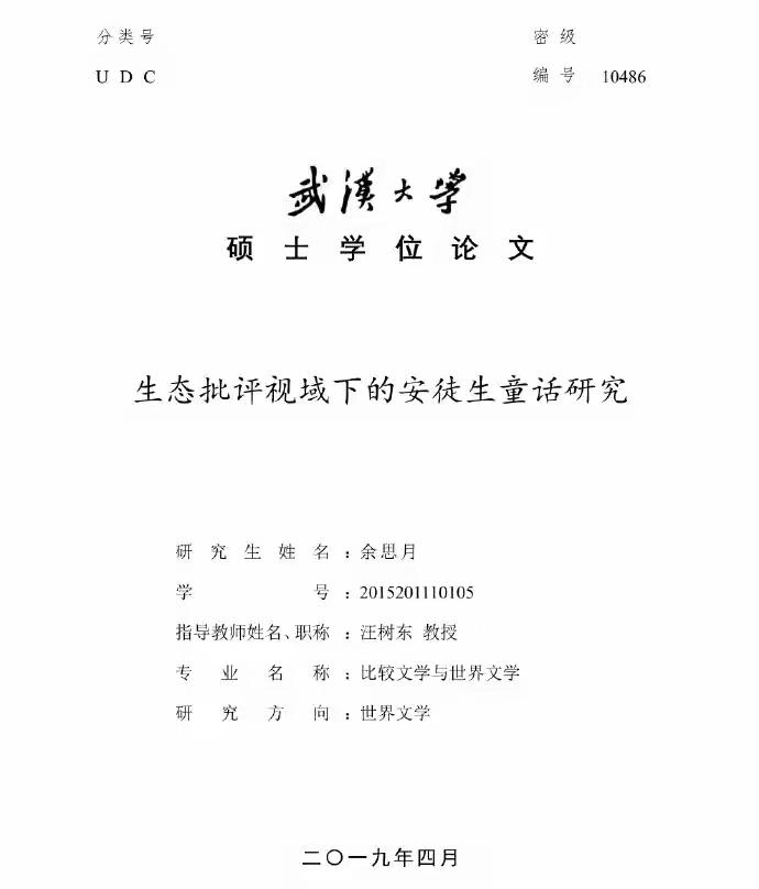 母亲节文案负责人的毕业论文：呼吁人和动物平权，破除人类中心论。

这和三明推出的