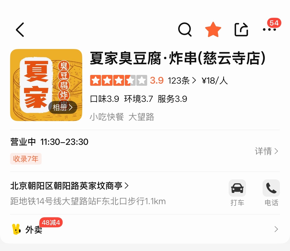郁可唯  有没有课代表总结下霞霞推荐的北京美食阿 想抄作业的心按耐不住了 