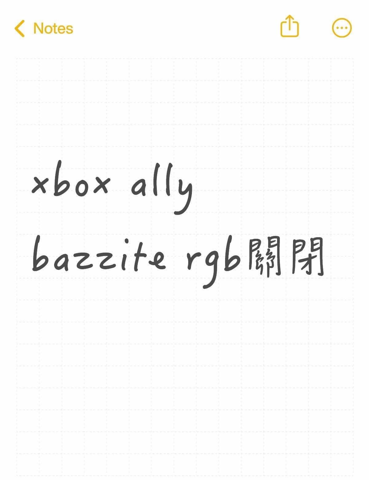 xbox ally bazzite rgb關閉不懂就问有问必答