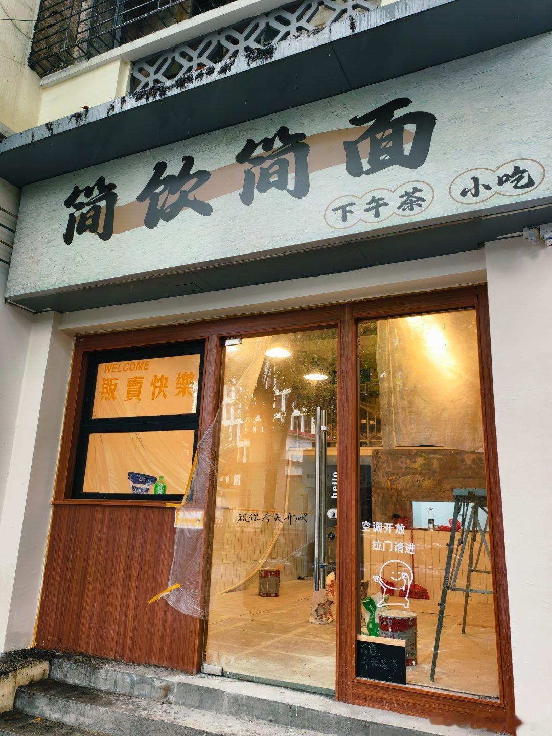 中山商业城建观察录 一中丰山校区启用，不仅是学校办学空间的拓展，更是香山古城活化
