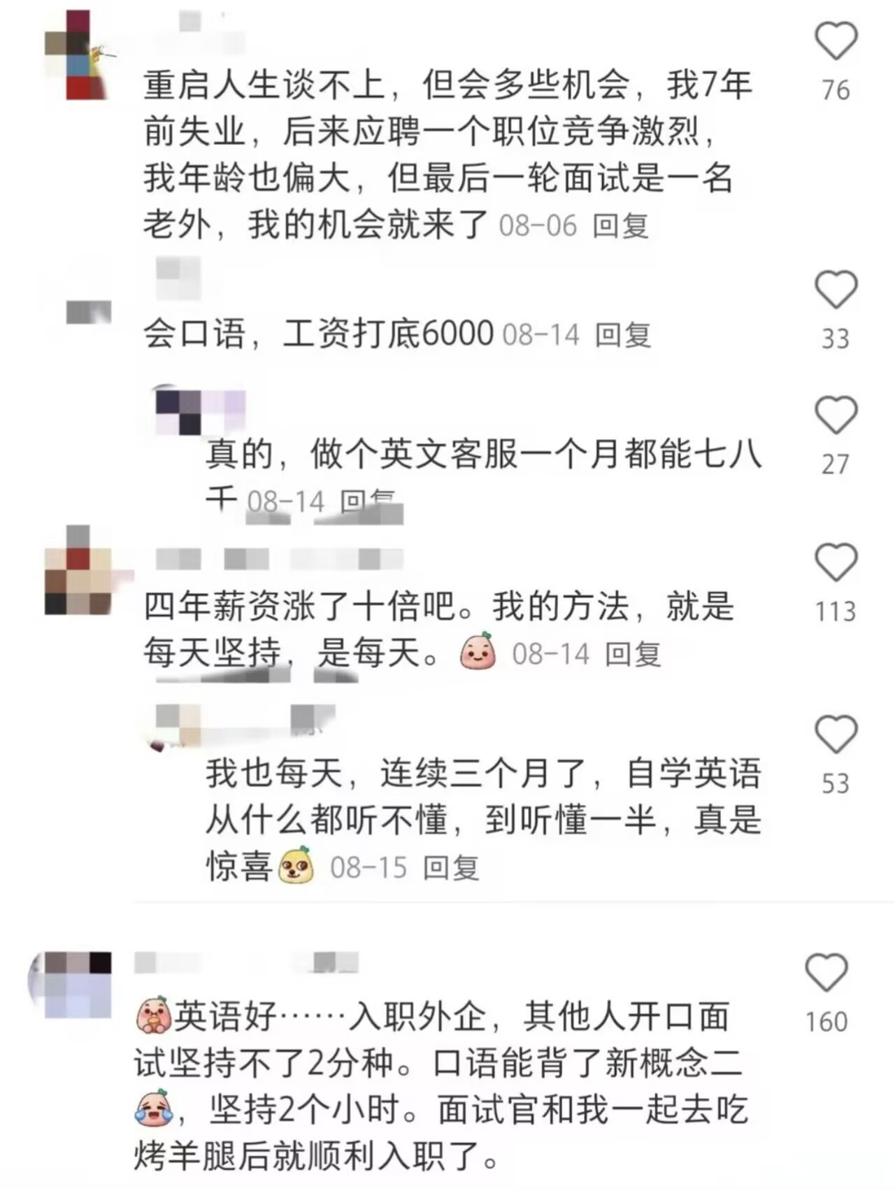 英语才是普通人的终极杠杆英语最扎心的就是：笔试还能糊弄，张嘴就社死。可越这样越不