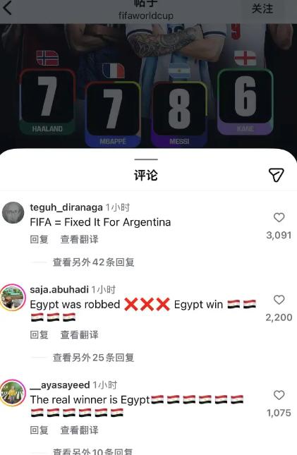 埃及队胆子也太大了！世界杯又爆惊天争议。

埃及2-0领先惨遭阿根廷3球逆转，赛