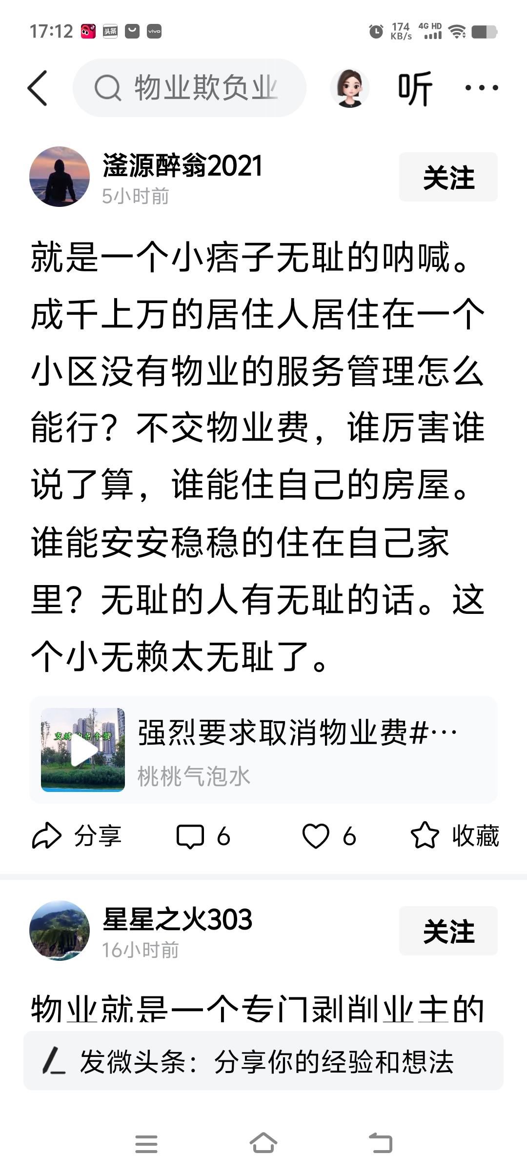 一个三无人员的无耻，在于身居底层，一旦有了管理小区标准的国民来，好像自觉高人一等