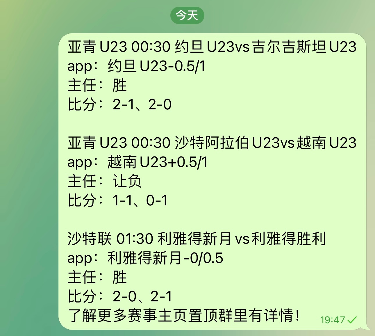 🍢今晚三窜一，也可走单关002亚青U23 00:30 约旦U23vs吉尔吉斯坦