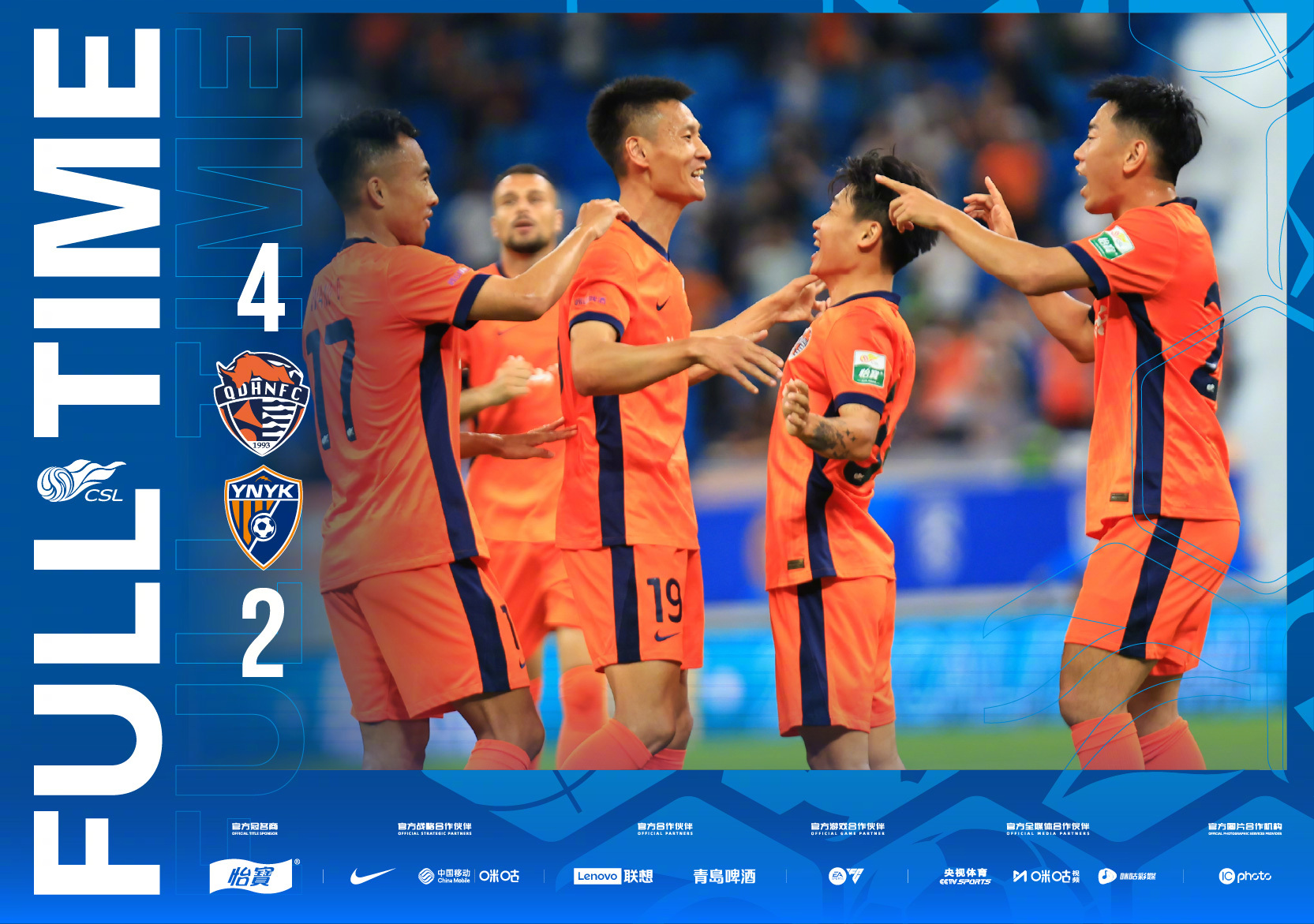全场比分｜2026怡宝中超联赛第16轮青岛海牛4-2云南玉昆一起登场