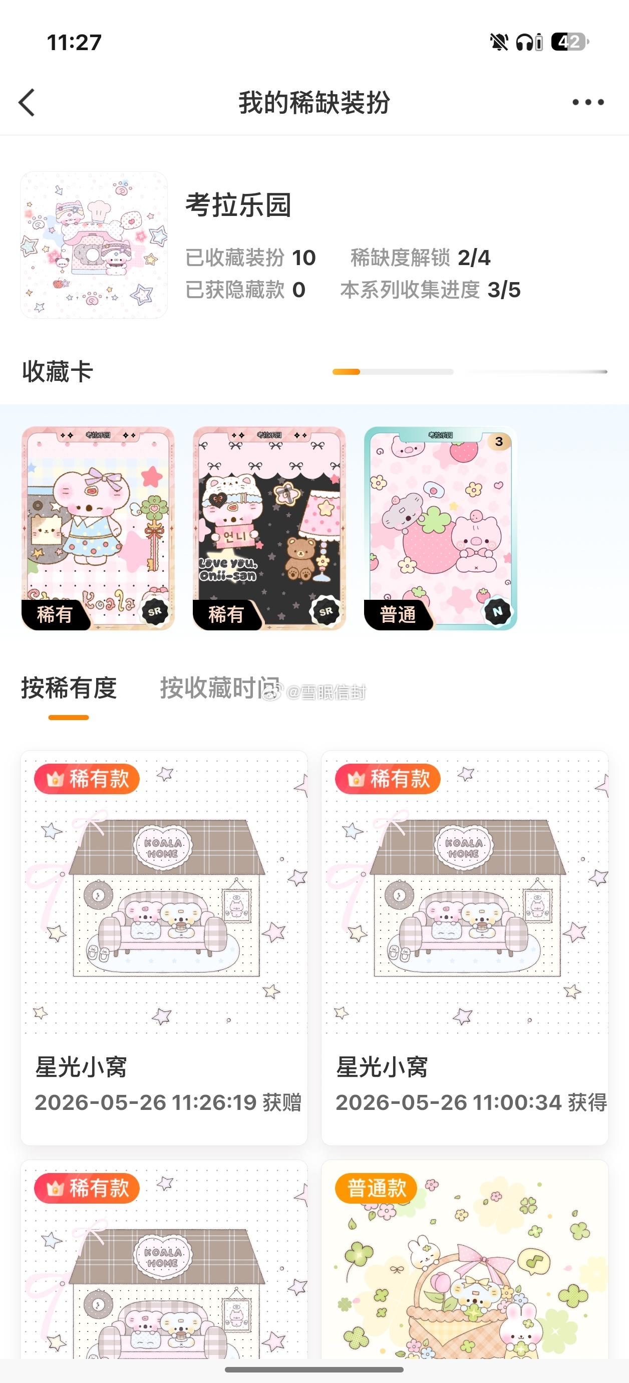我只能说…退坑！！！ 