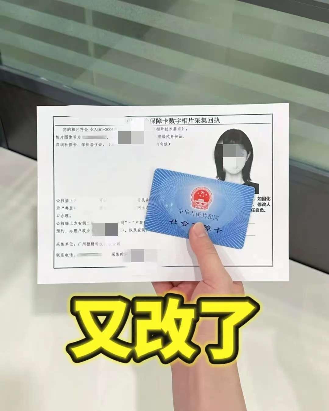有职工医保的人要睡不着了！

因为从元旦节开始，山东医保局说，男的医保要累计缴满