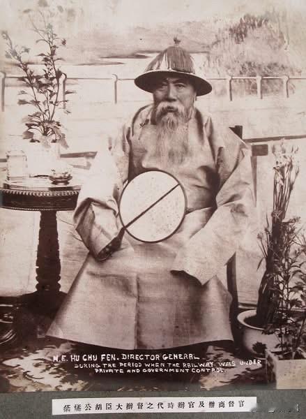 胡燏棻，可说是北洋军之父啊!

字芸楣，安徽泗州人，原籍浙江萧山，清末大臣，淮系