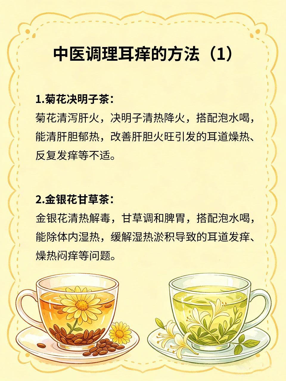 耳道时常发痒，中医调理有方法
频繁耳道发痒、反复耳痒难耐，多是体内湿热上火、肝胆