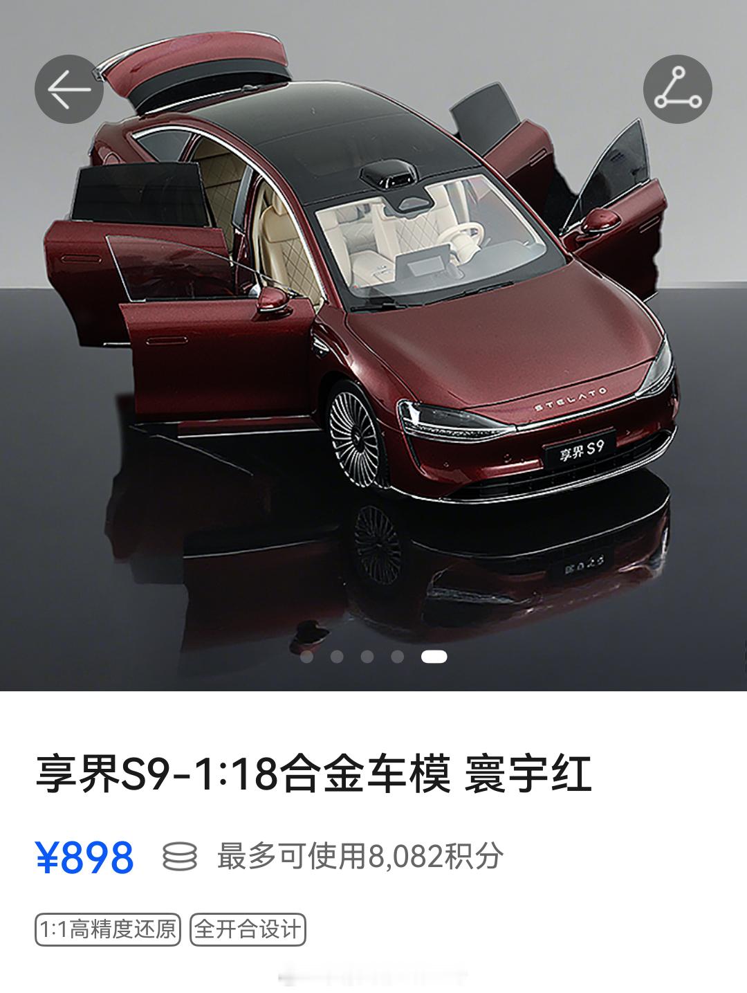 本来打算买个享界S9车模，发现这车模还是老款的，车标出来半年了也不更换，这个真是