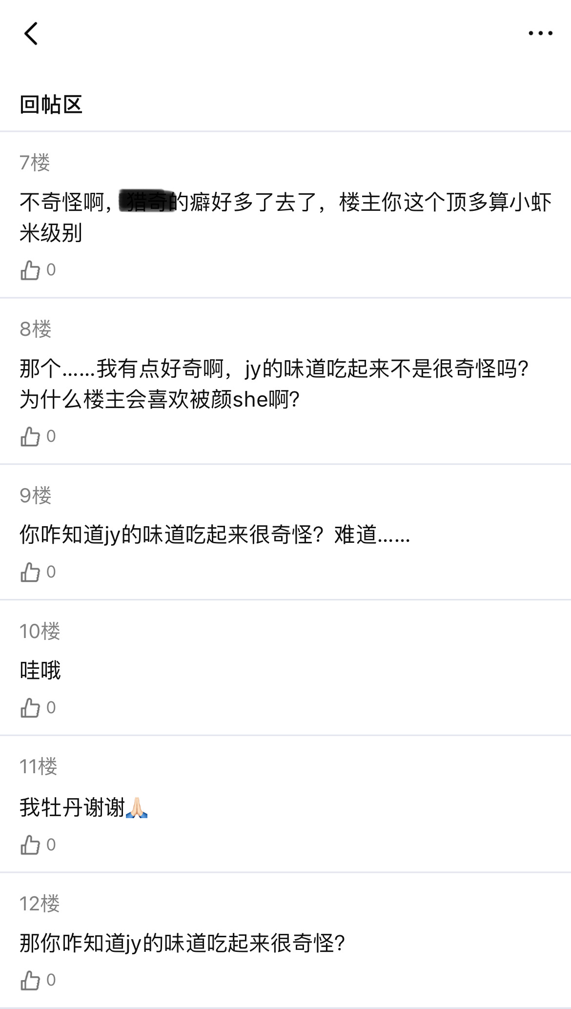 橹穆  🩵🩷橹穆 📱《喜欢被男朋友颜she是正常的吗？》上*橹穆*ooc致